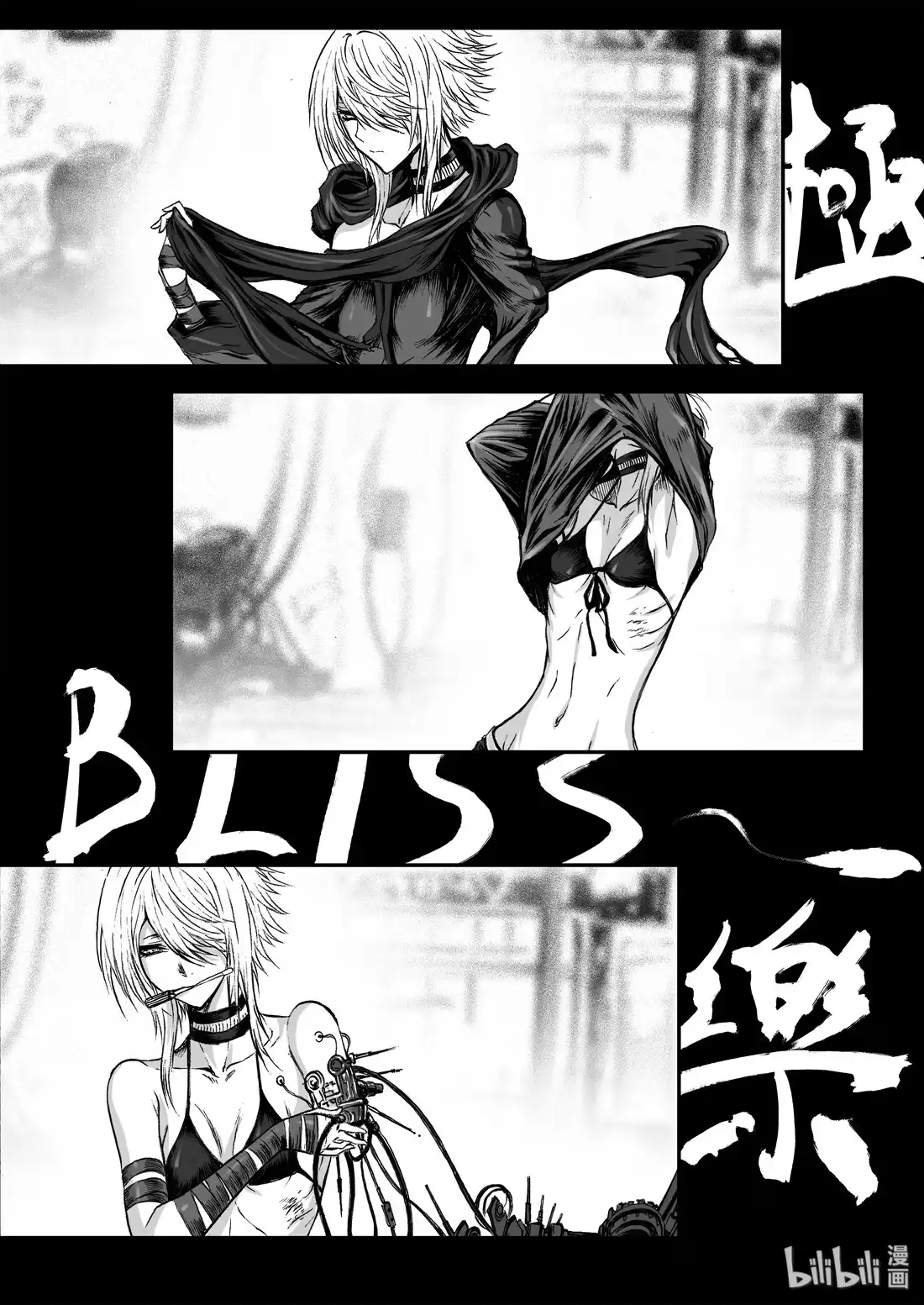 BLISS~极乐幻奇谭 037 太守荣耀 第2页