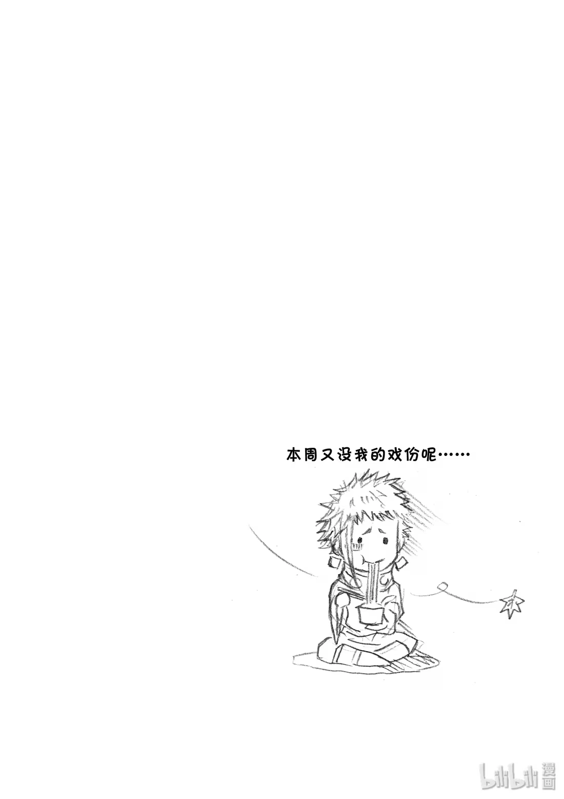 BLISS~极乐幻奇谭 037 太守荣耀 第28页