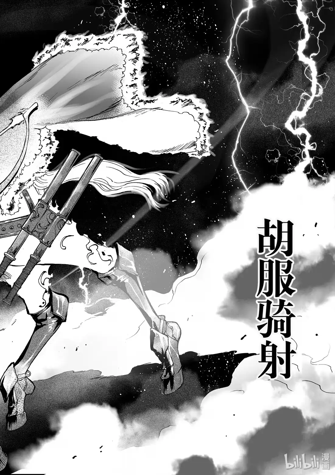 BLISS~极乐幻奇谭 040 墓场 第24页
