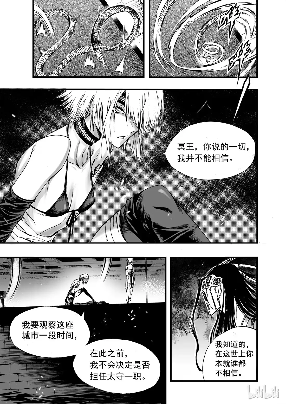 BLISS~极乐幻奇谭 005 朝歌夜弦 第14页