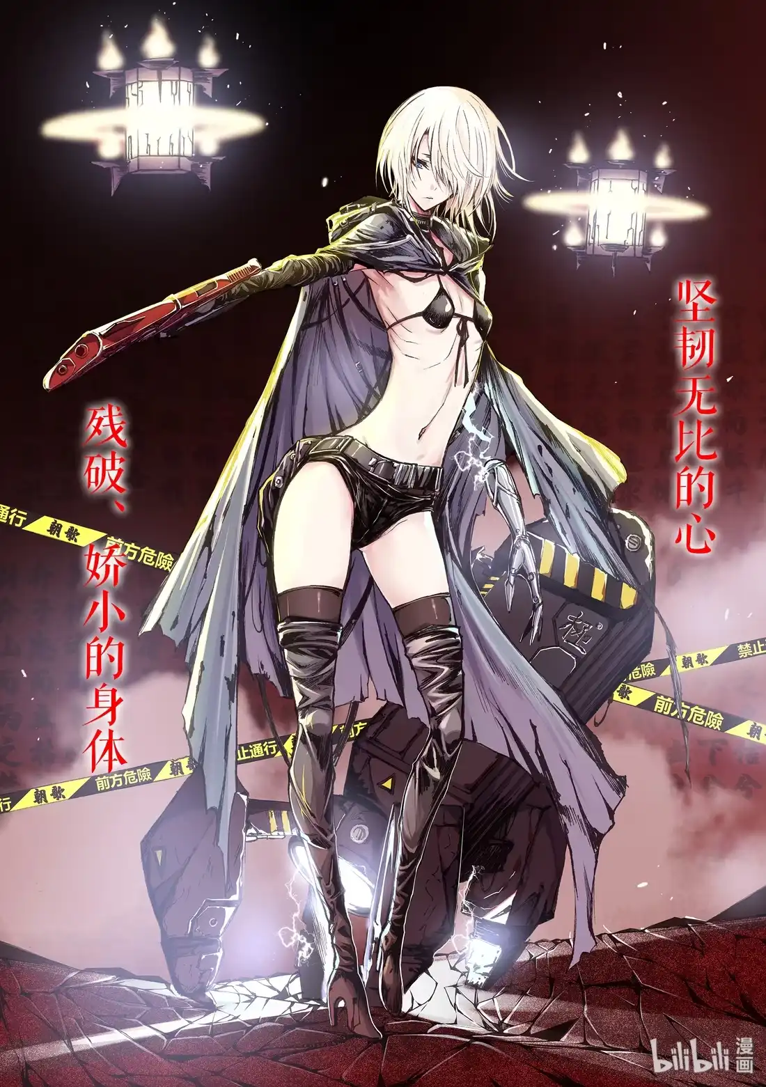 BLISS~极乐幻奇谭 042 HE AND SHE 第2页