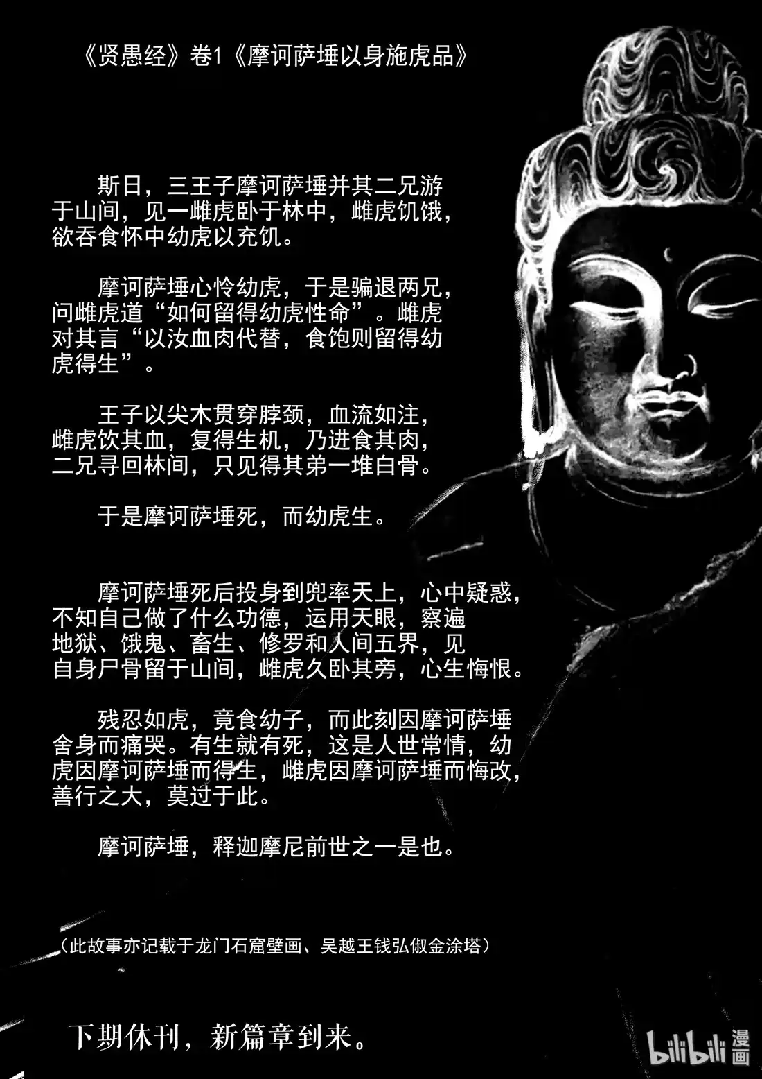 BLISS~极乐幻奇谭 045 约定 第28页