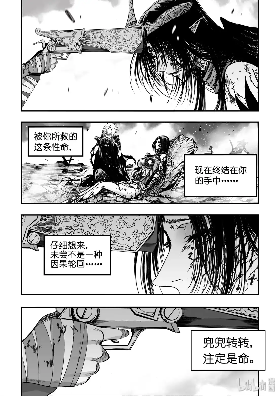 BLISS~极乐幻奇谭 045 约定 第17页