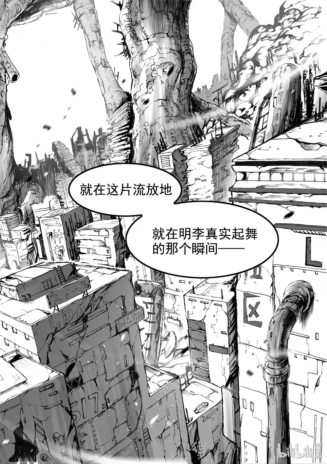 BLISS~极乐幻奇谭 046 那一瞬间 第24页