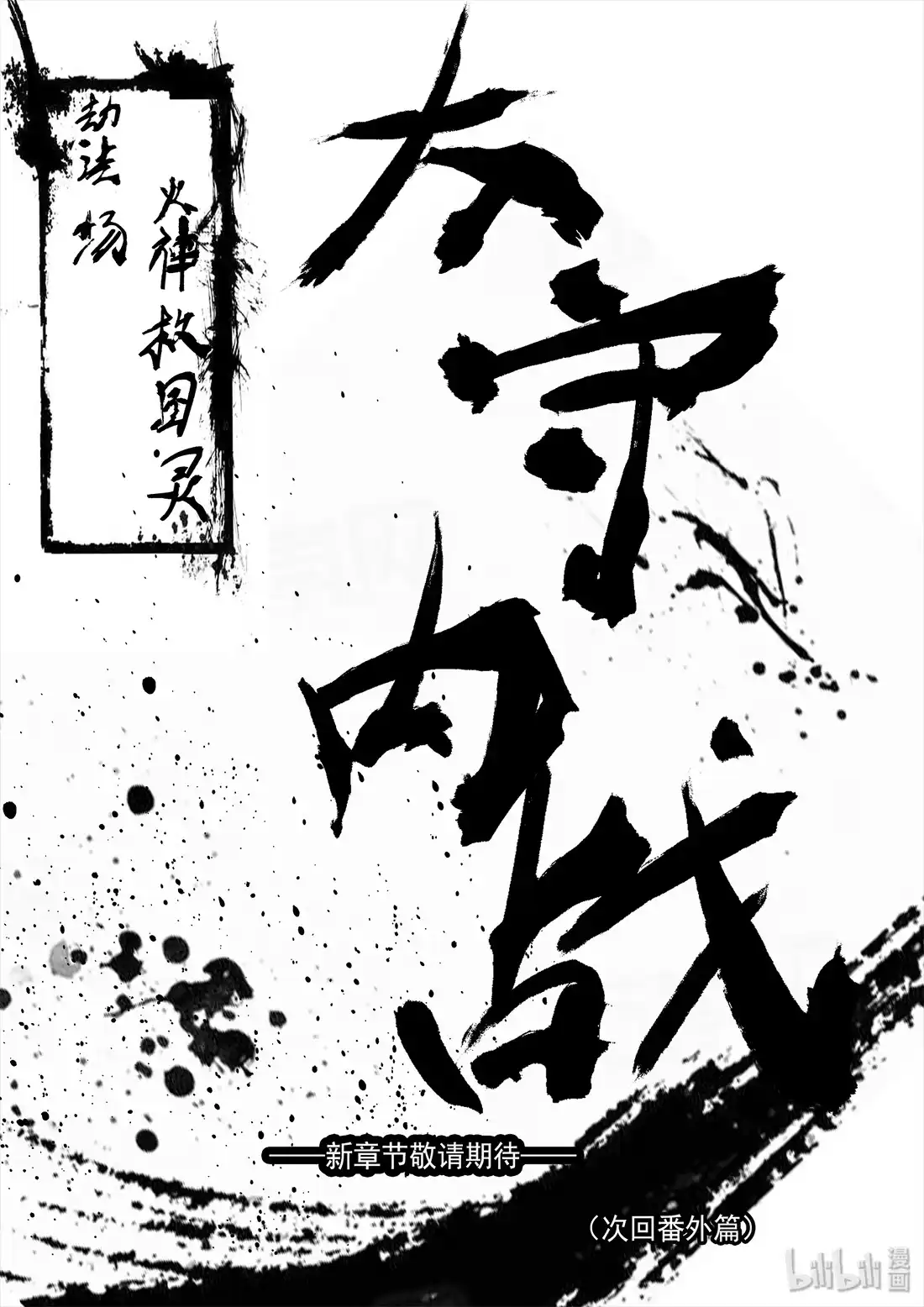 BLISS~极乐幻奇谭 046 那一瞬间 第27页