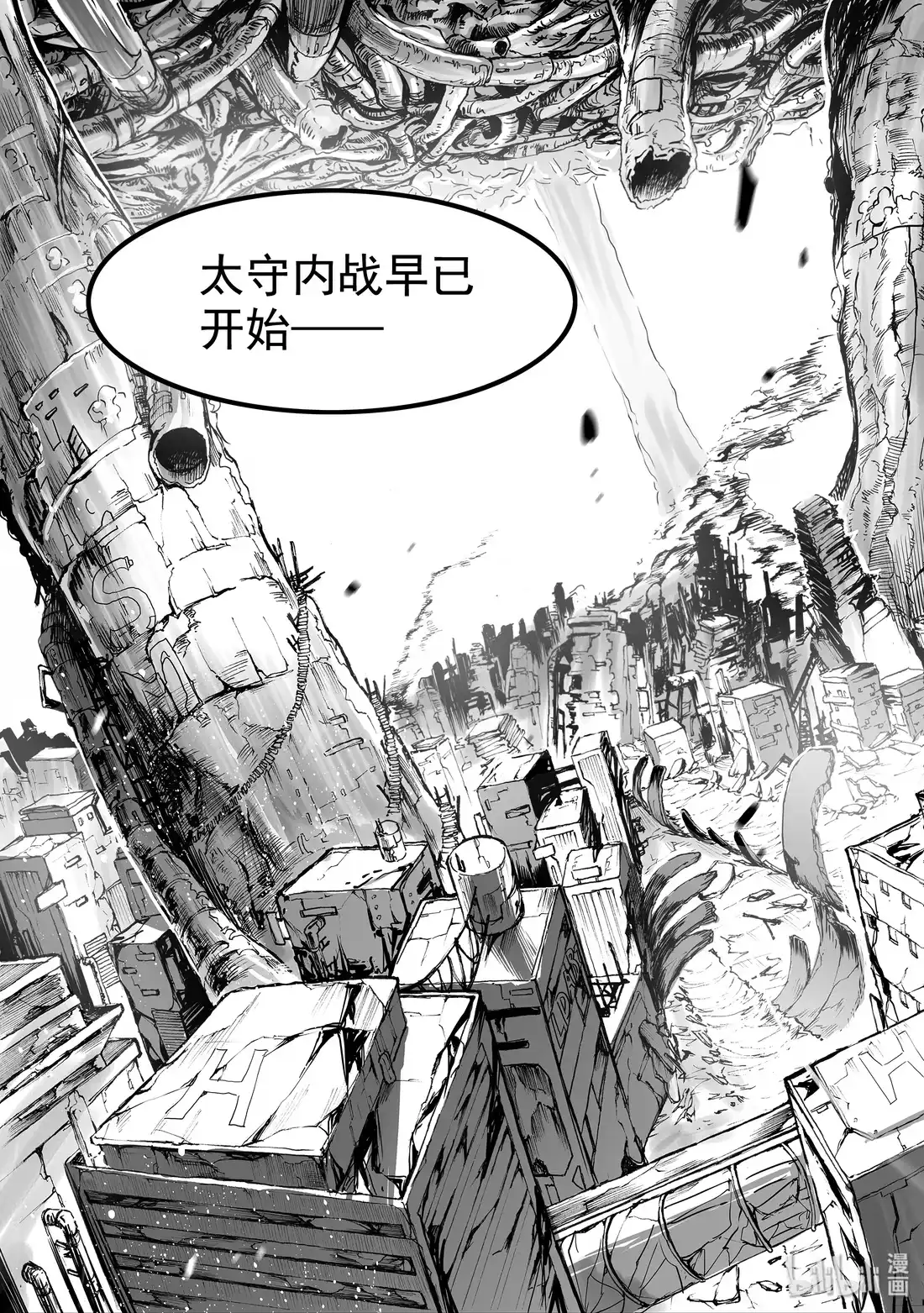 BLISS~极乐幻奇谭 046 那一瞬间 第23页