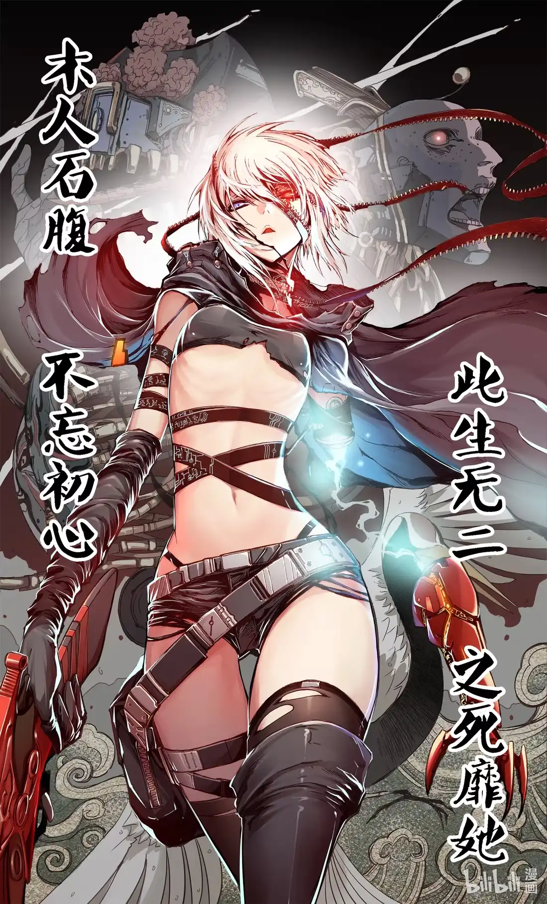 BLISS~极乐幻奇谭 047 暗流涌动 第2页