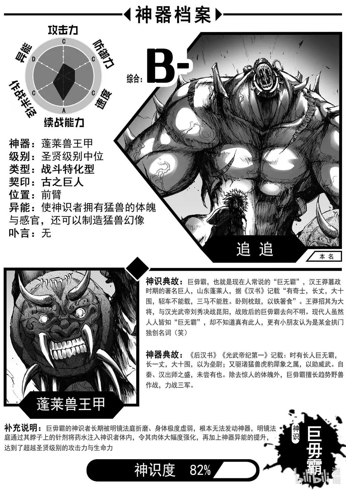 BLISS~极乐幻奇谭 048 落第 第25页