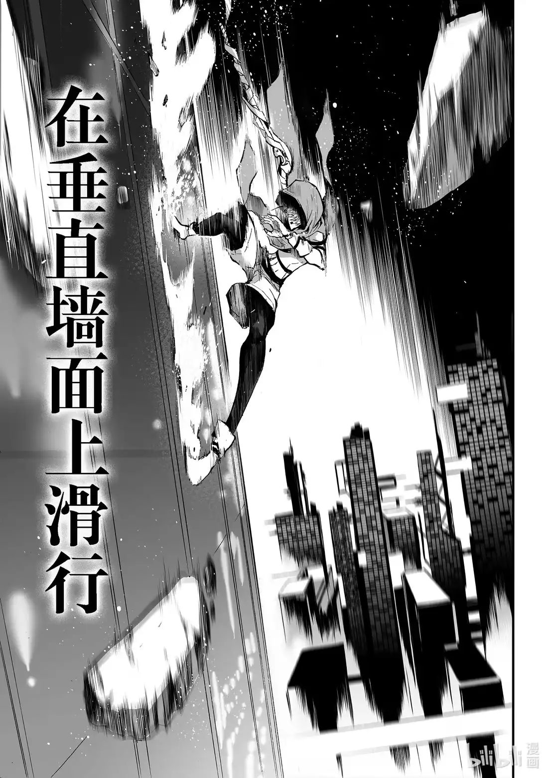 BLISS~极乐幻奇谭 048 落第 第19页