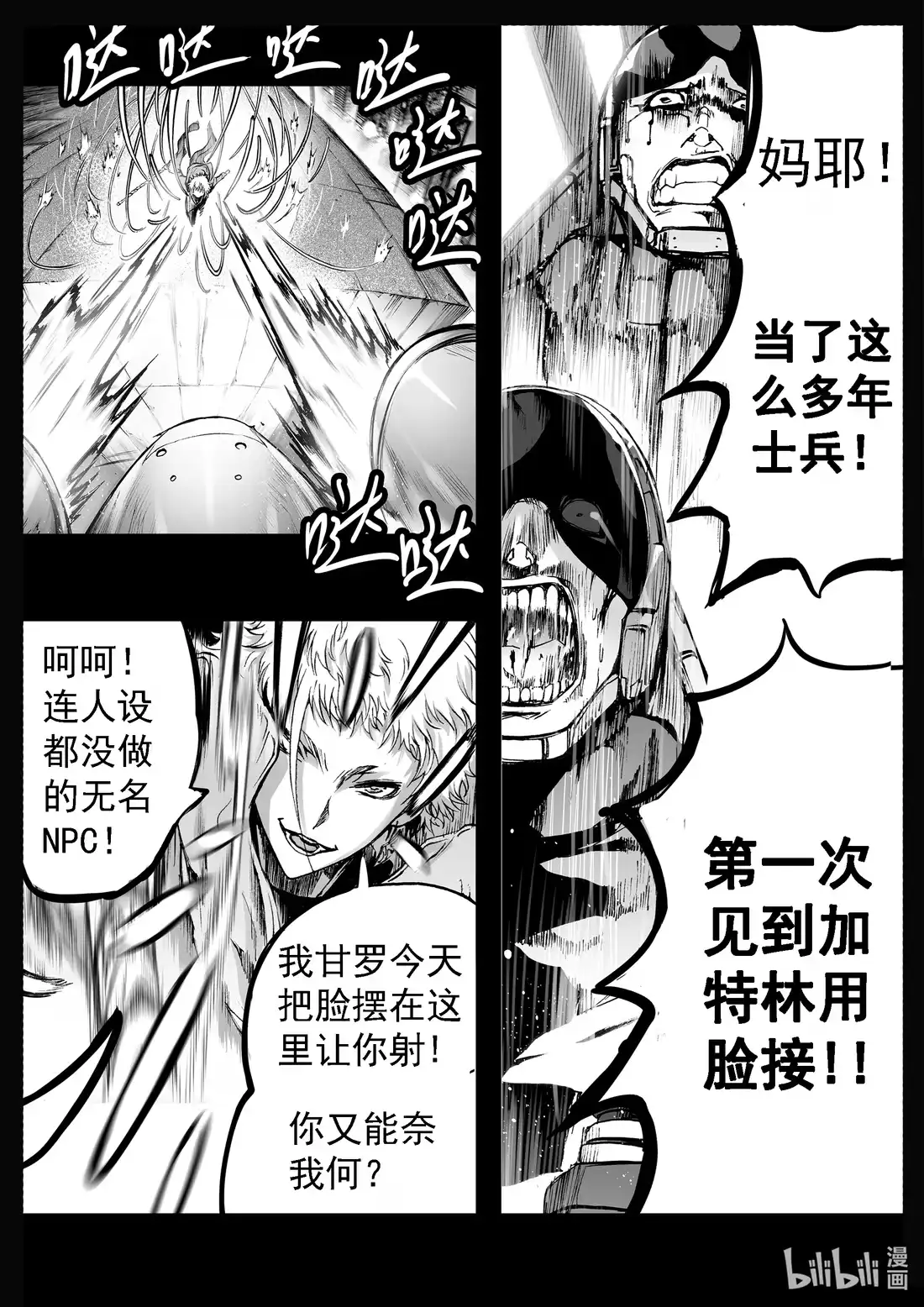 BLISS~极乐幻奇谭 048 落第 第26页