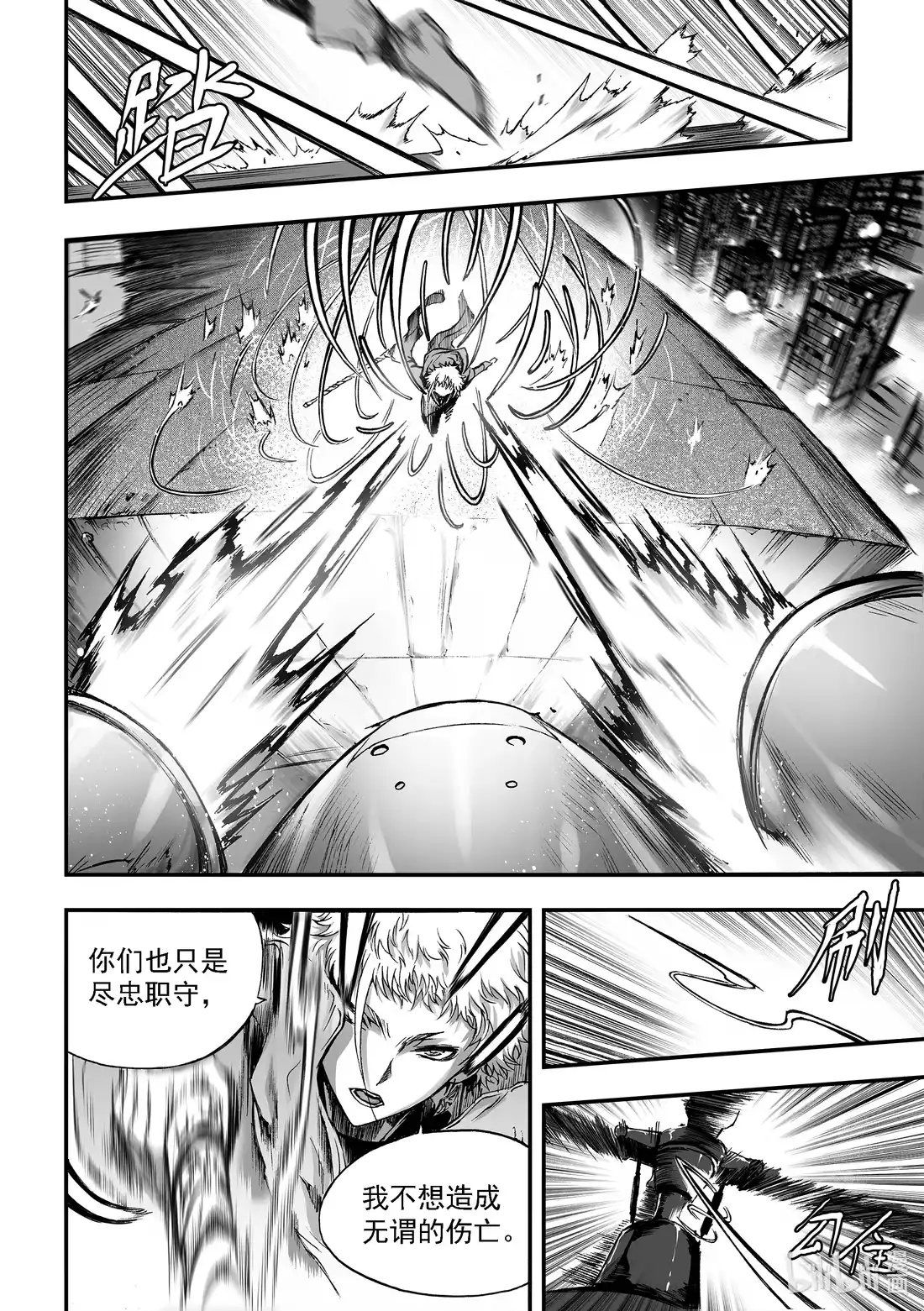 BLISS~极乐幻奇谭 048 落第 第6页