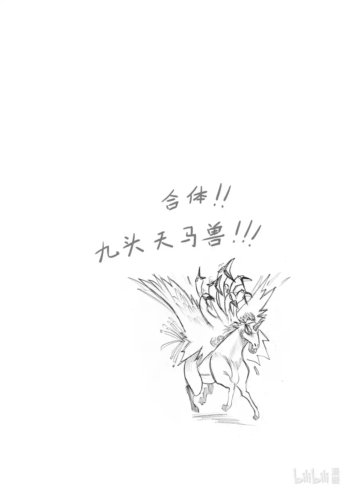 BLISS~极乐幻奇谭 050 空不异色 第26页