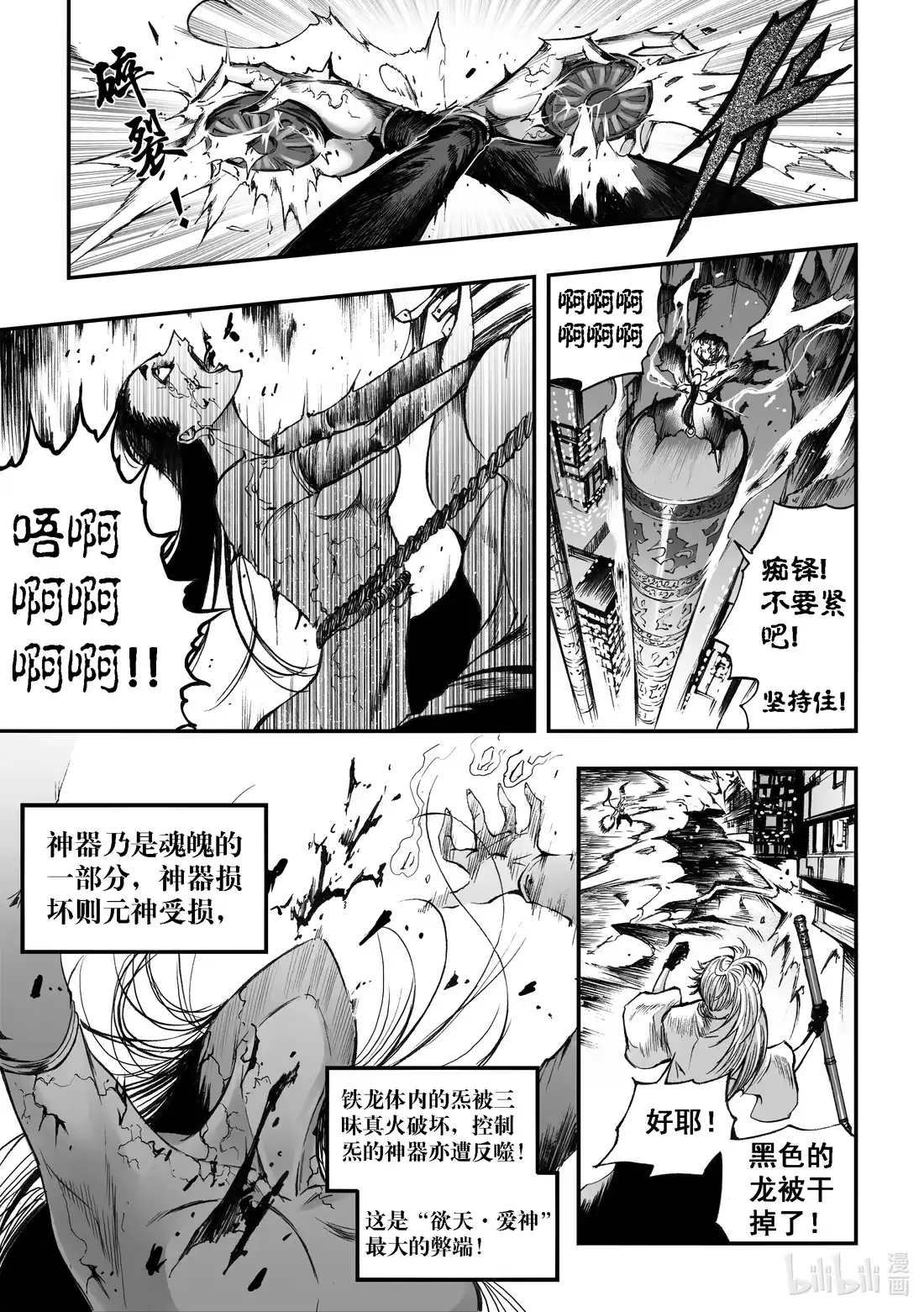 BLISS~极乐幻奇谭 050 空不异色 第18页