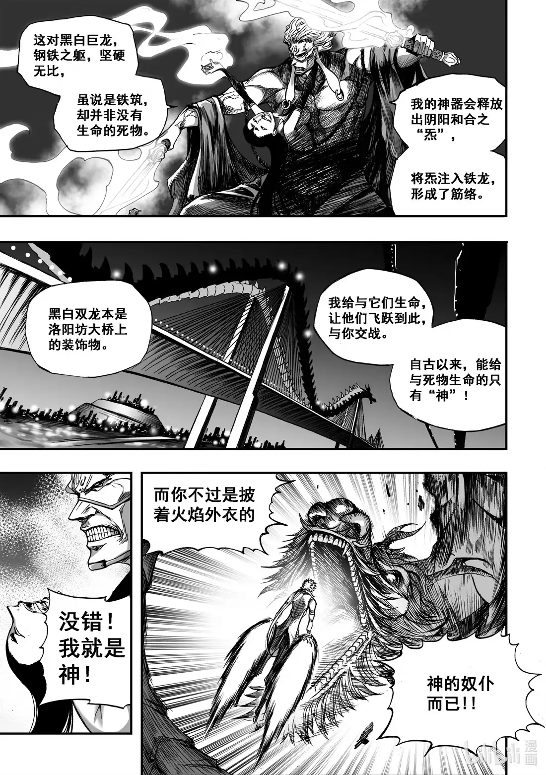 BLISS~极乐幻奇谭 050 空不异色 第14页