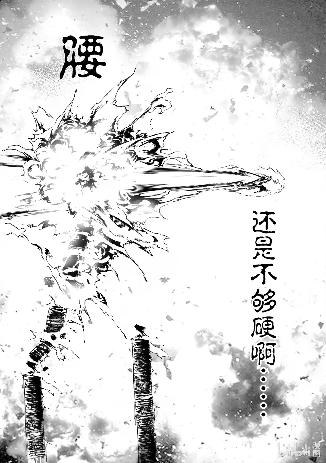 BLISS~极乐幻奇谭 050 空不异色 第24页