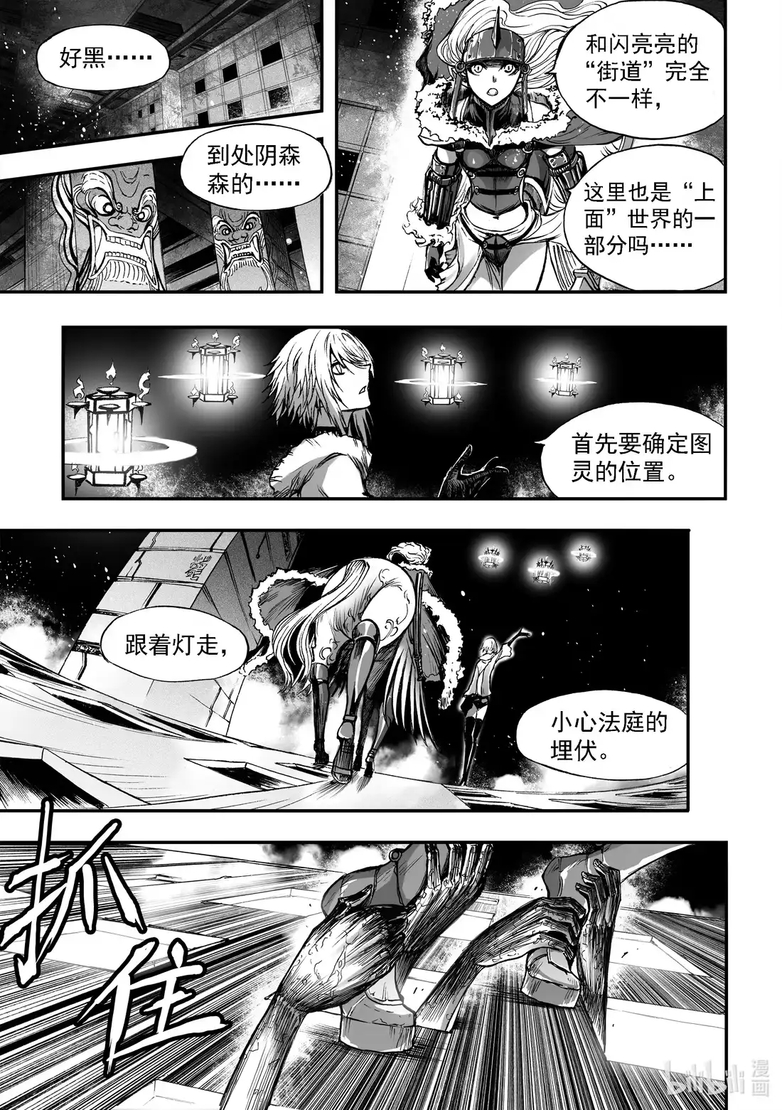 BLISS~极乐幻奇谭 052 墙后的人 第9页