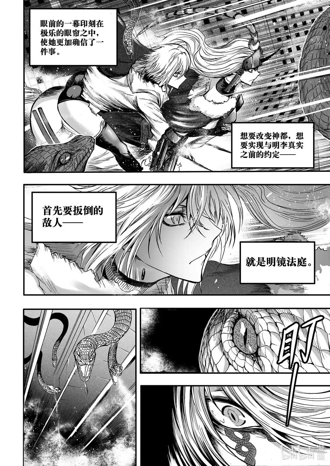 BLISS~极乐幻奇谭 052 墙后的人 第20页