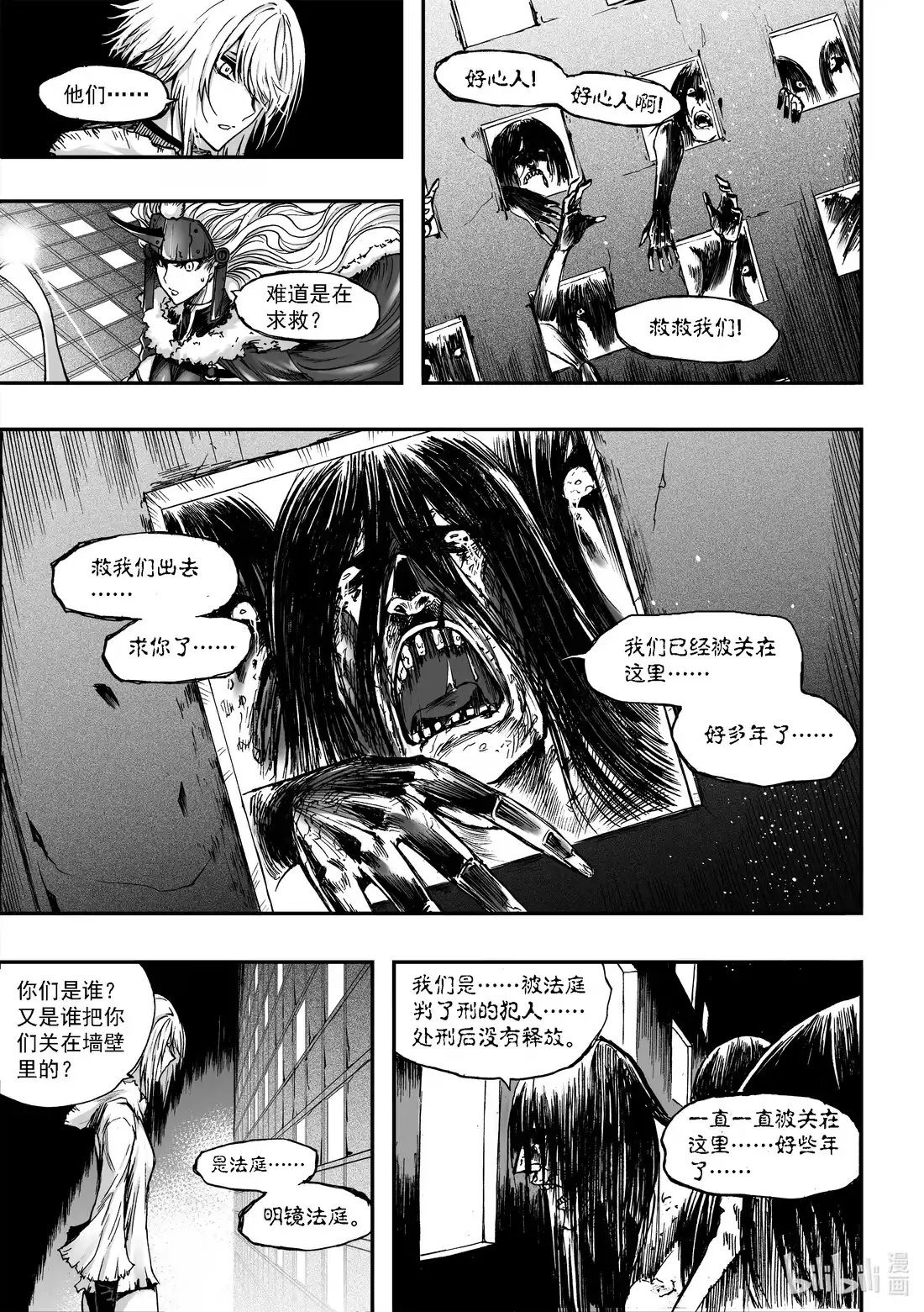 BLISS~极乐幻奇谭 052 墙后的人 第13页
