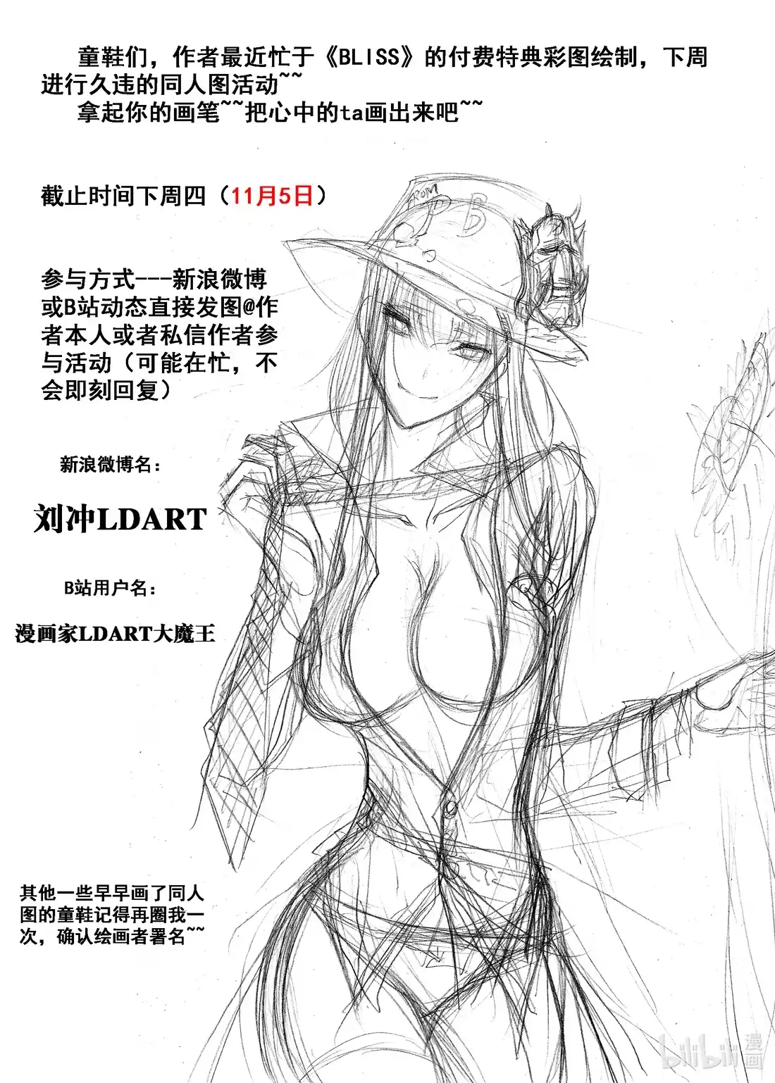 BLISS~极乐幻奇谭 052 墙后的人 第23页