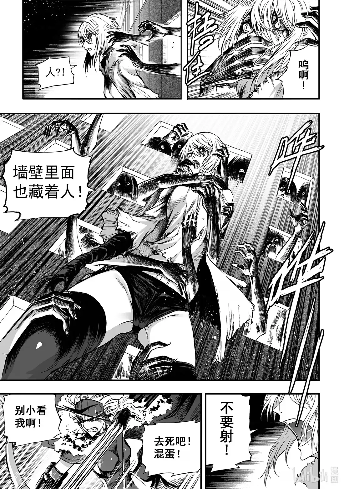 BLISS~极乐幻奇谭 052 墙后的人 第11页