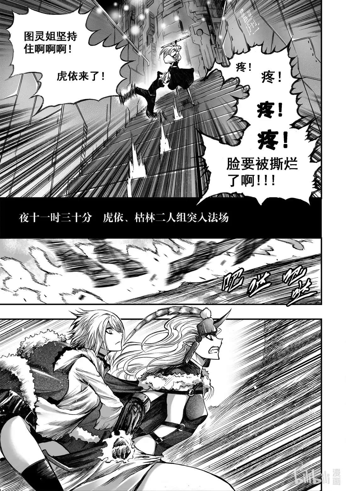 BLISS~极乐幻奇谭 052 墙后的人 第5页