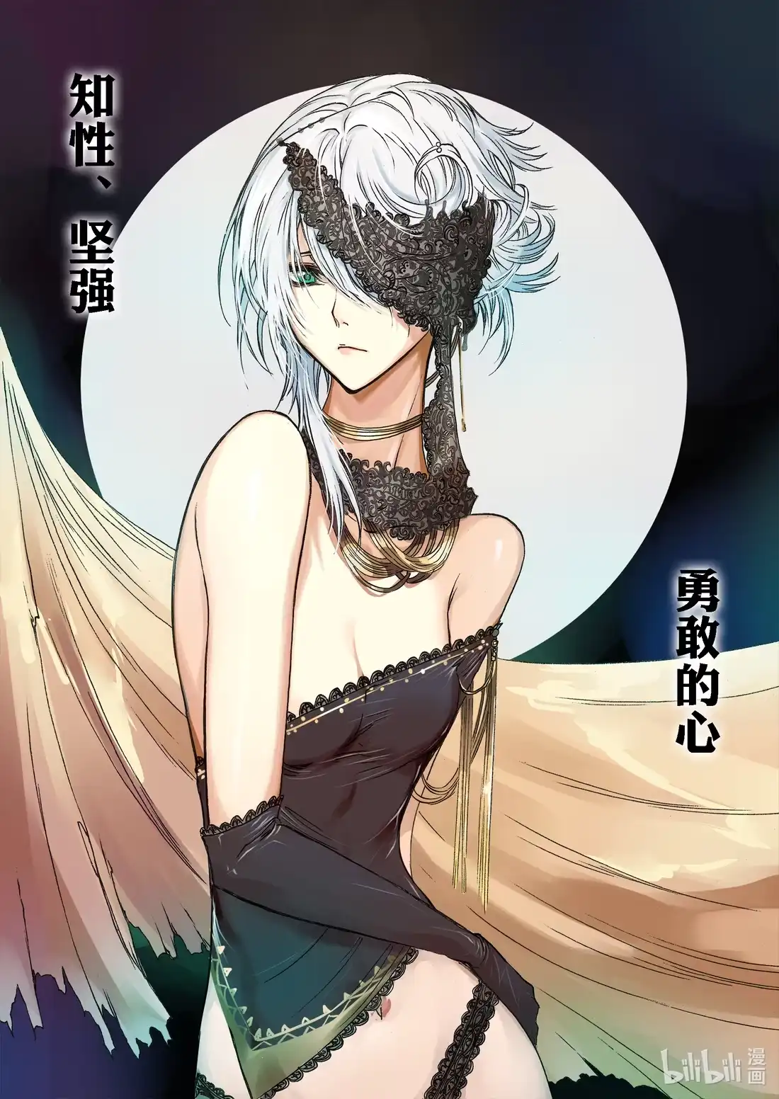 BLISS~极乐幻奇谭 052 墙后的人 第22页