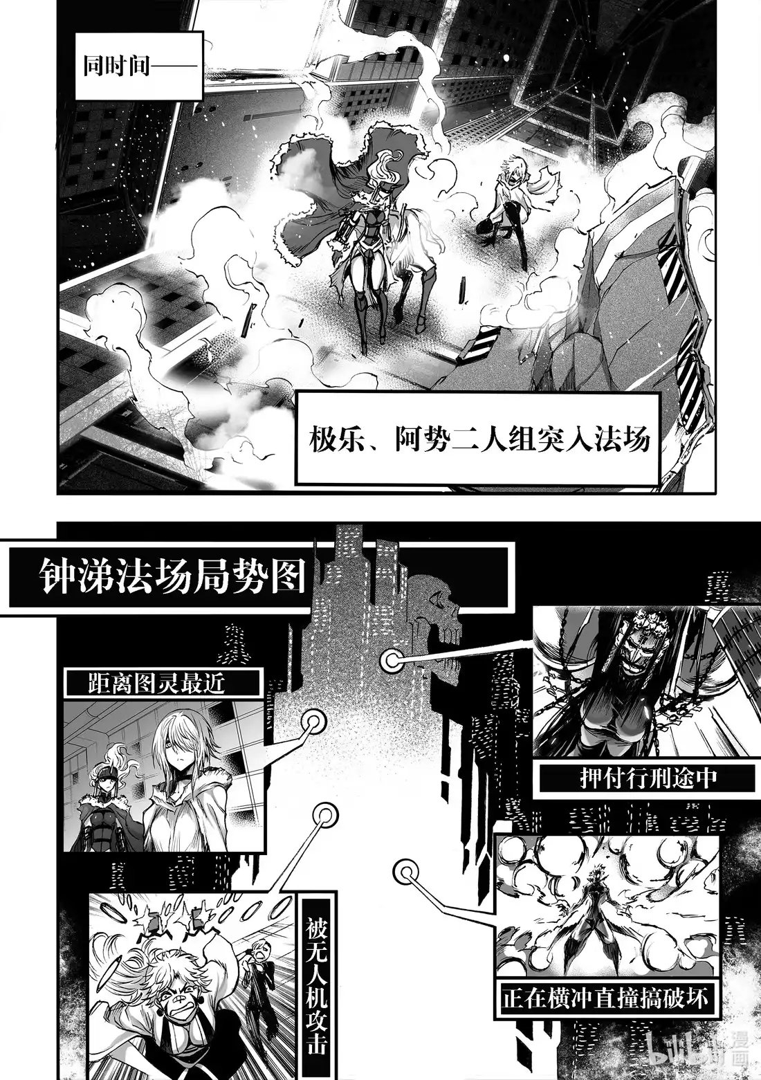 BLISS~极乐幻奇谭 052 墙后的人 第8页