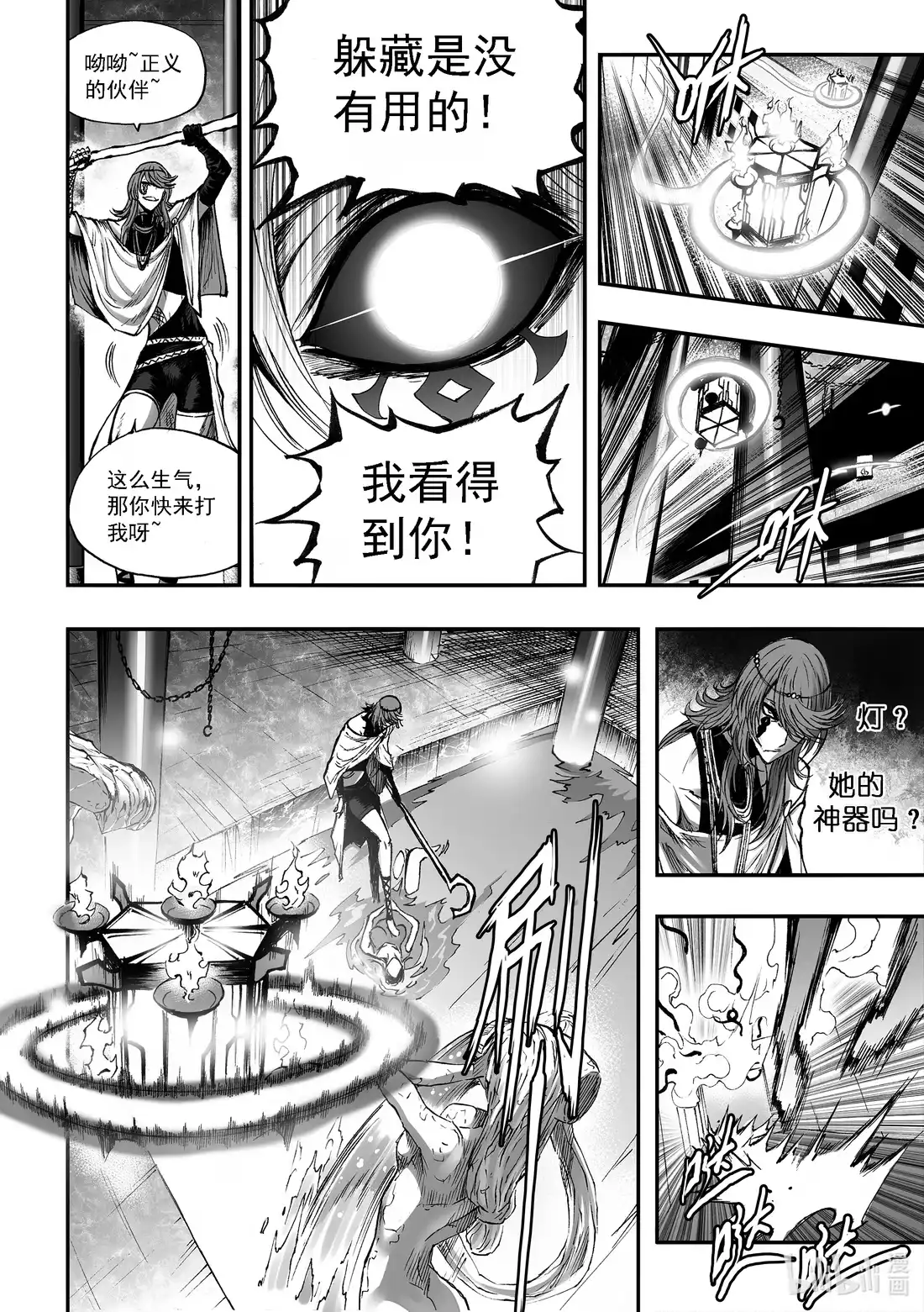 BLISS~极乐幻奇谭 053 无法摘除的鸟笼 第21页