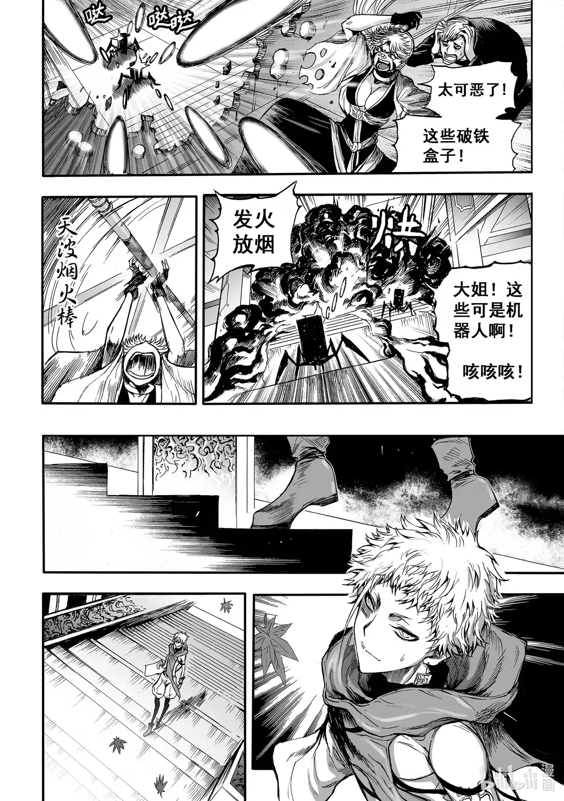BLISS~极乐幻奇谭 053 无法摘除的鸟笼 第4页