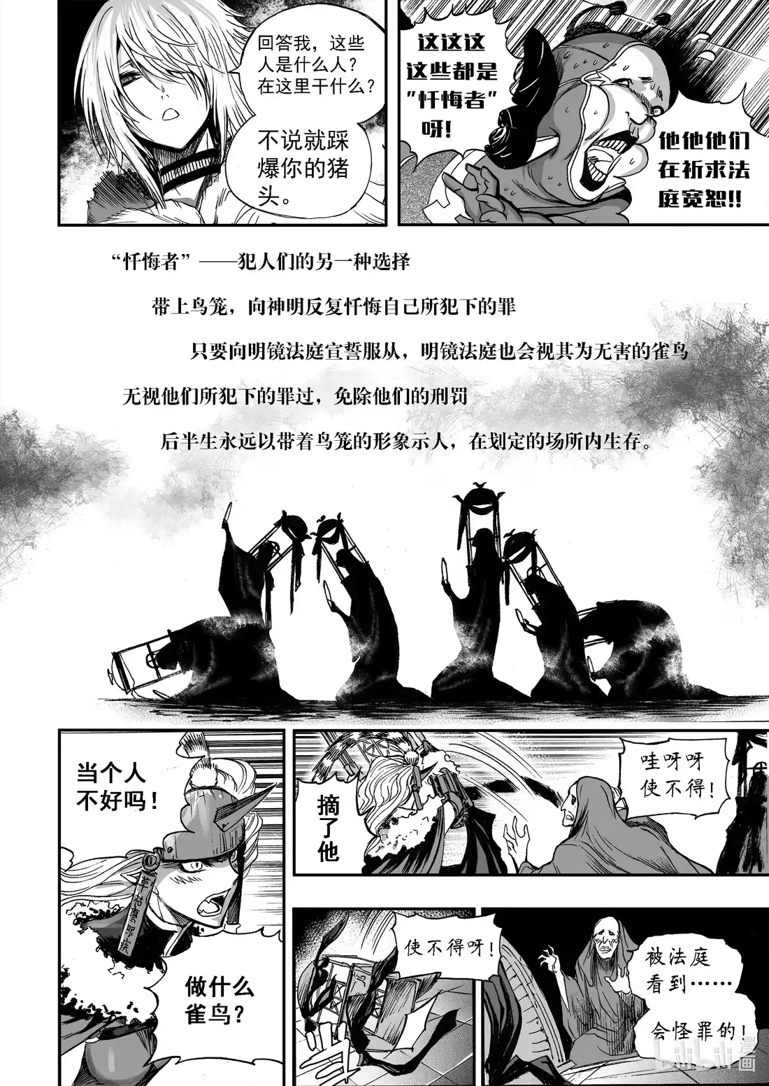 BLISS~极乐幻奇谭 053 无法摘除的鸟笼 第13页