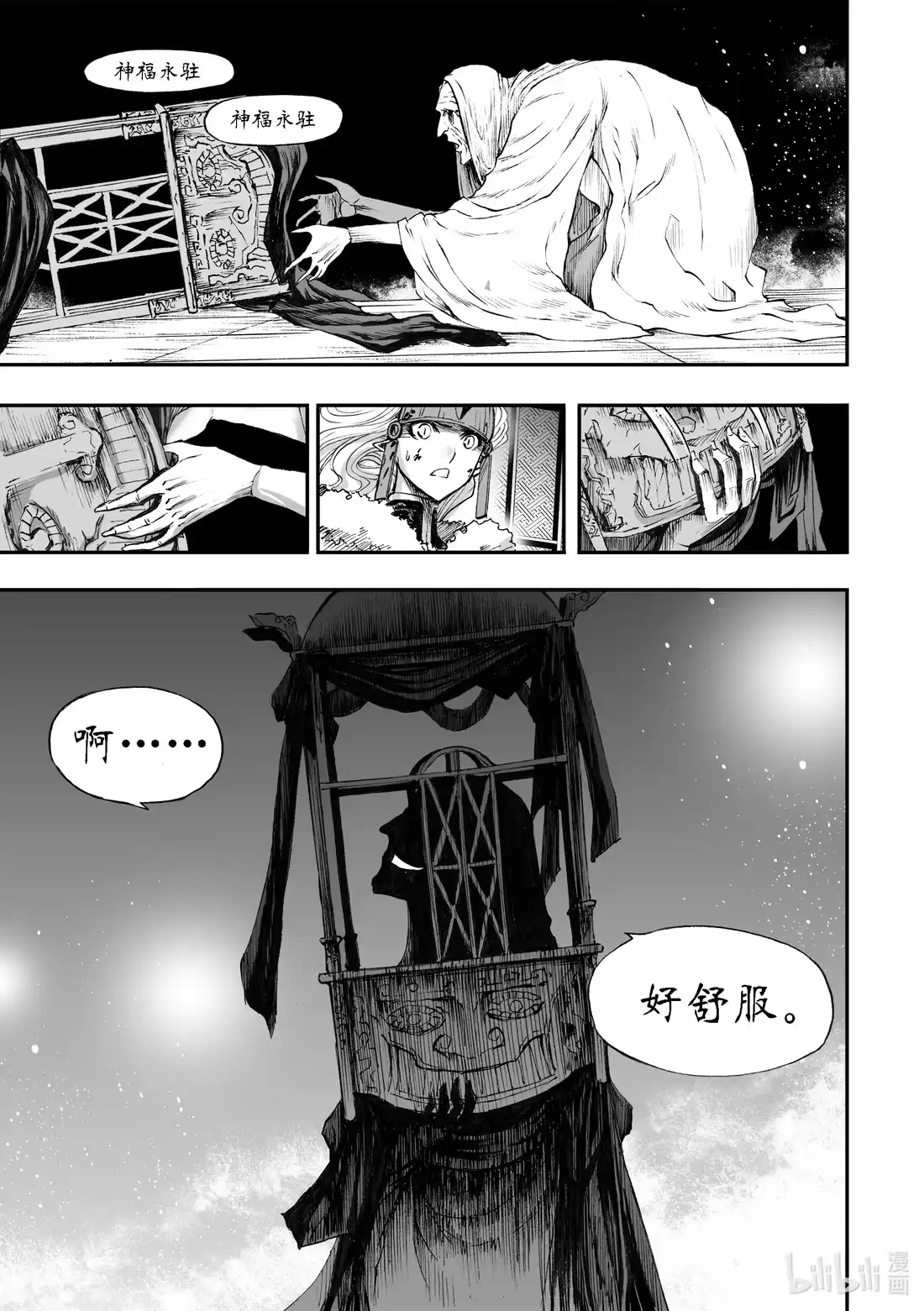 BLISS~极乐幻奇谭 053 无法摘除的鸟笼 第14页