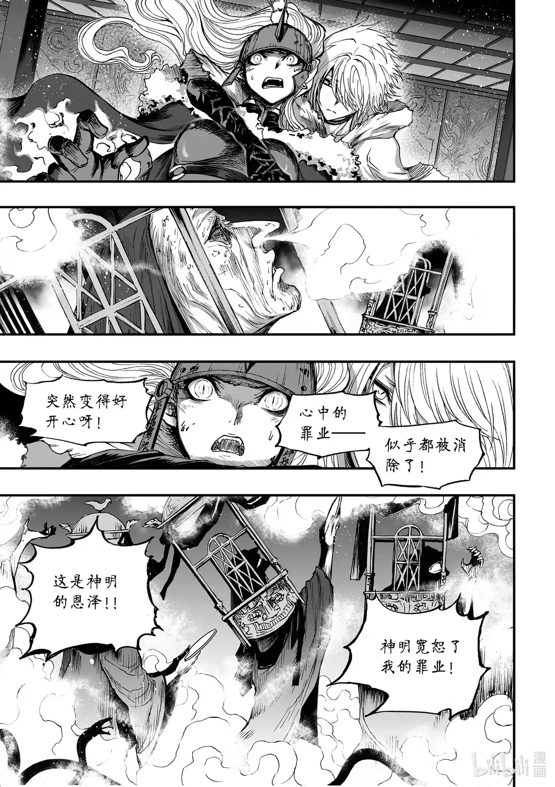 BLISS~极乐幻奇谭 053 无法摘除的鸟笼 第16页