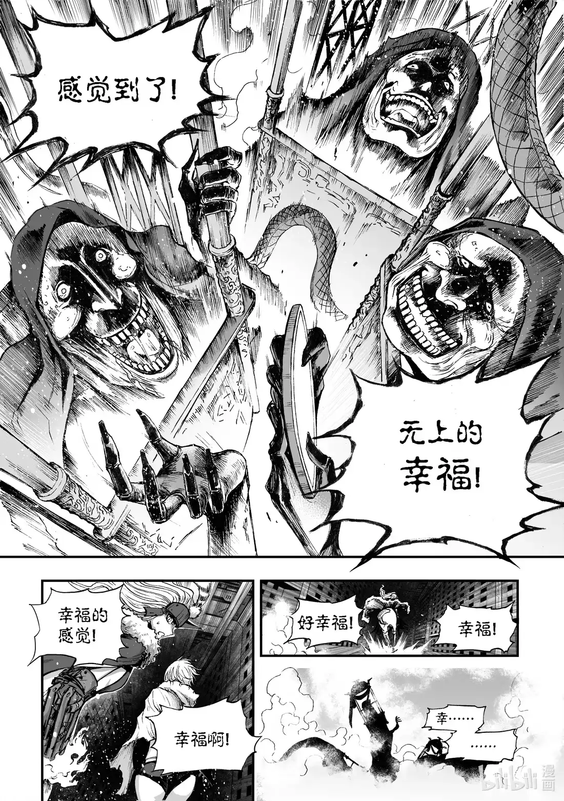 BLISS~极乐幻奇谭 053 无法摘除的鸟笼 第17页