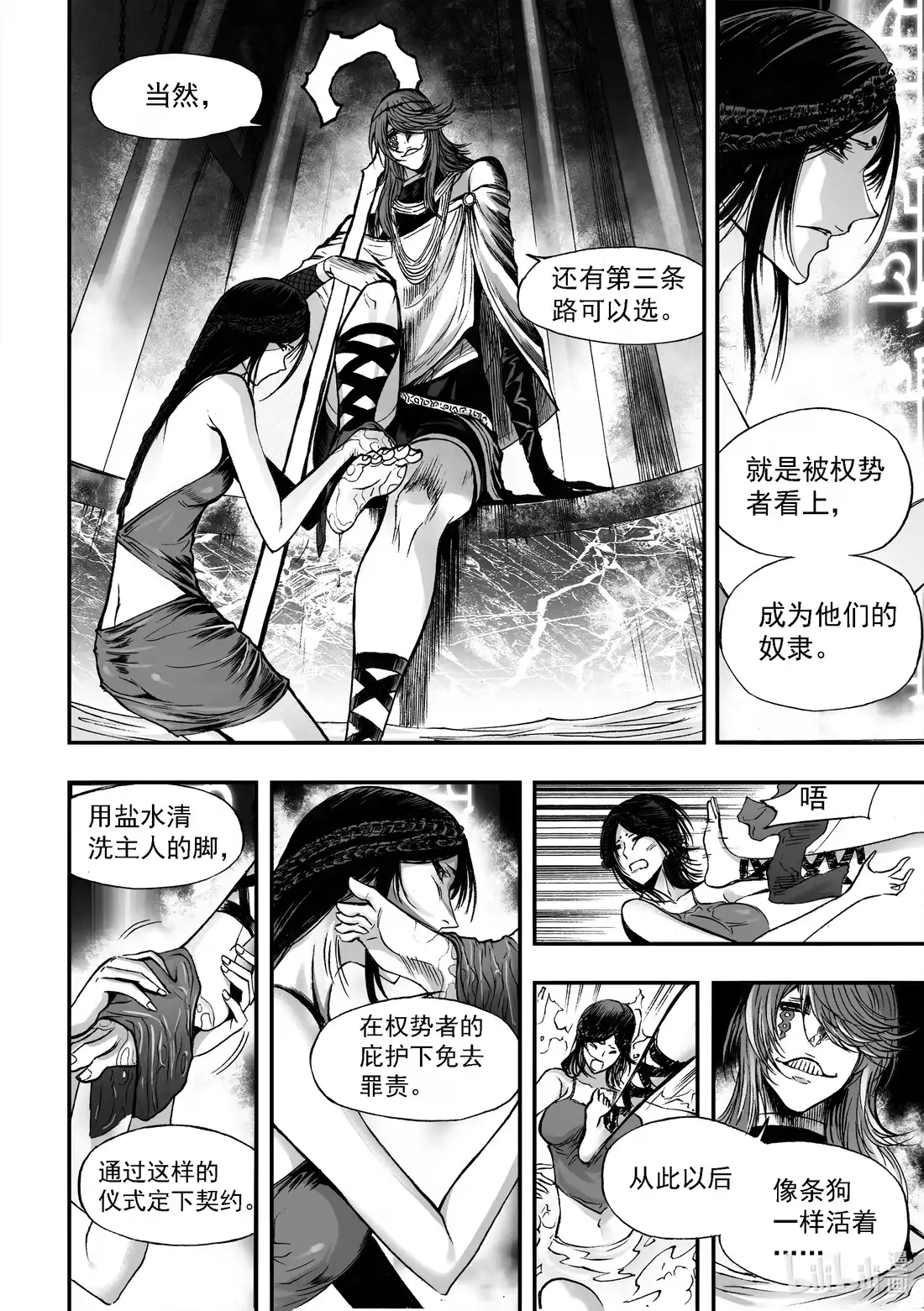 BLISS~极乐幻奇谭 053 无法摘除的鸟笼 第19页