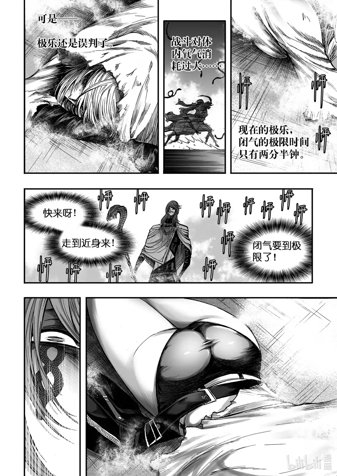 BLISS~极乐幻奇谭 054 色字头上 第20页