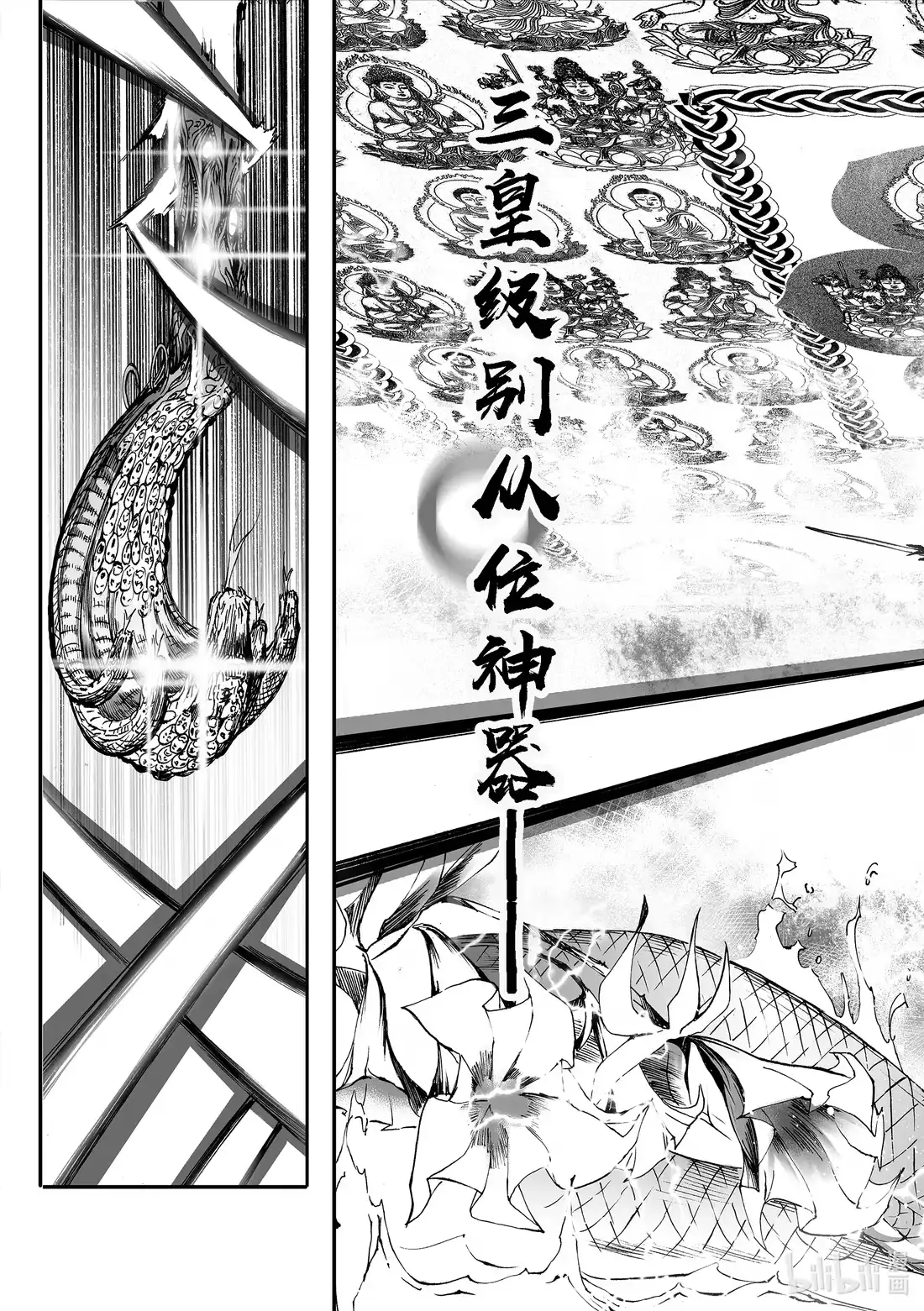 BLISS~极乐幻奇谭 054 色字头上 第7页
