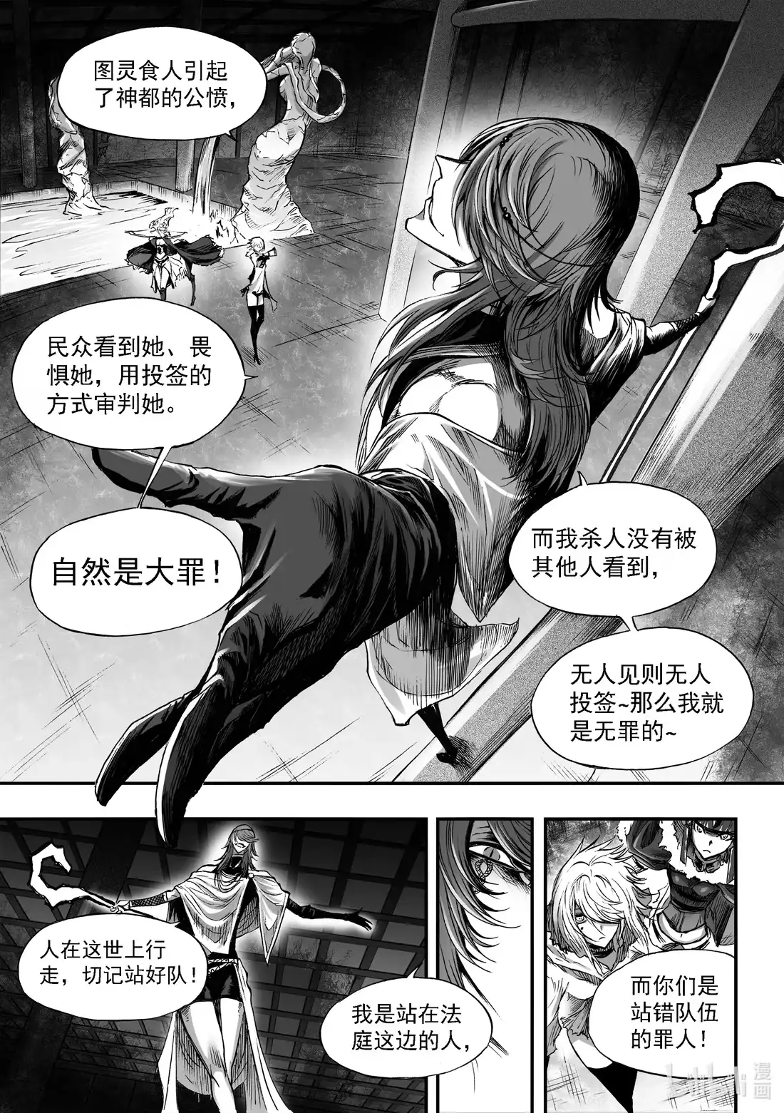 BLISS~极乐幻奇谭 054 色字头上 第5页