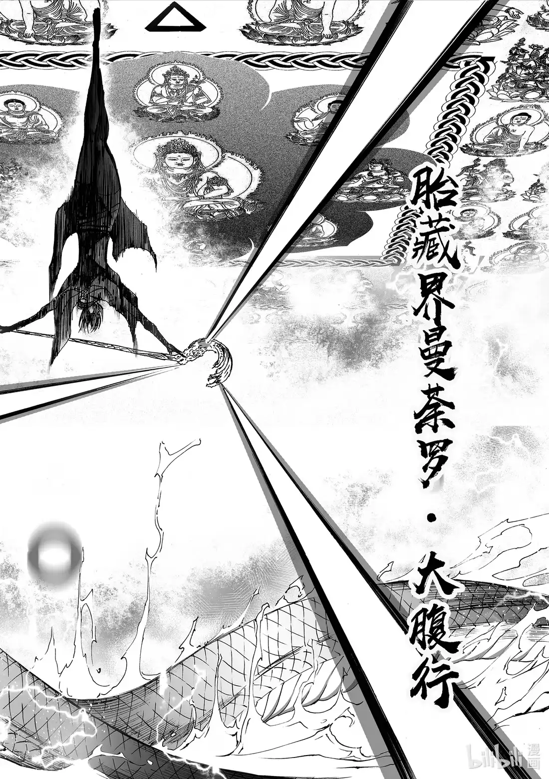 BLISS~极乐幻奇谭 054 色字头上 第8页