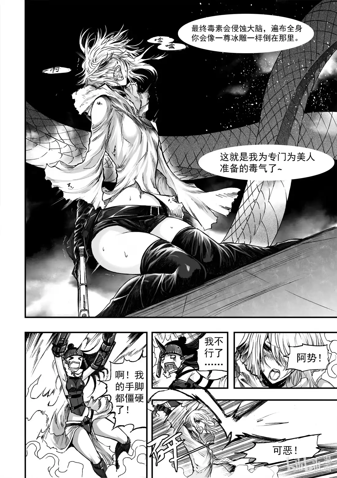 BLISS~极乐幻奇谭 054 色字头上 第12页