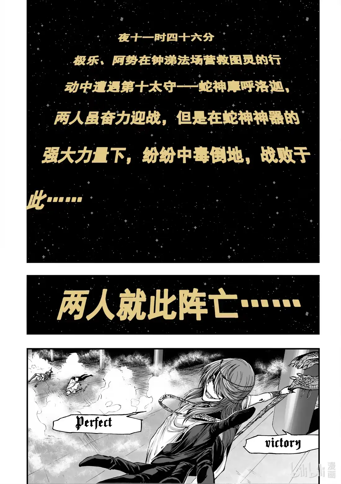 BLISS~极乐幻奇谭 054 色字头上 第14页