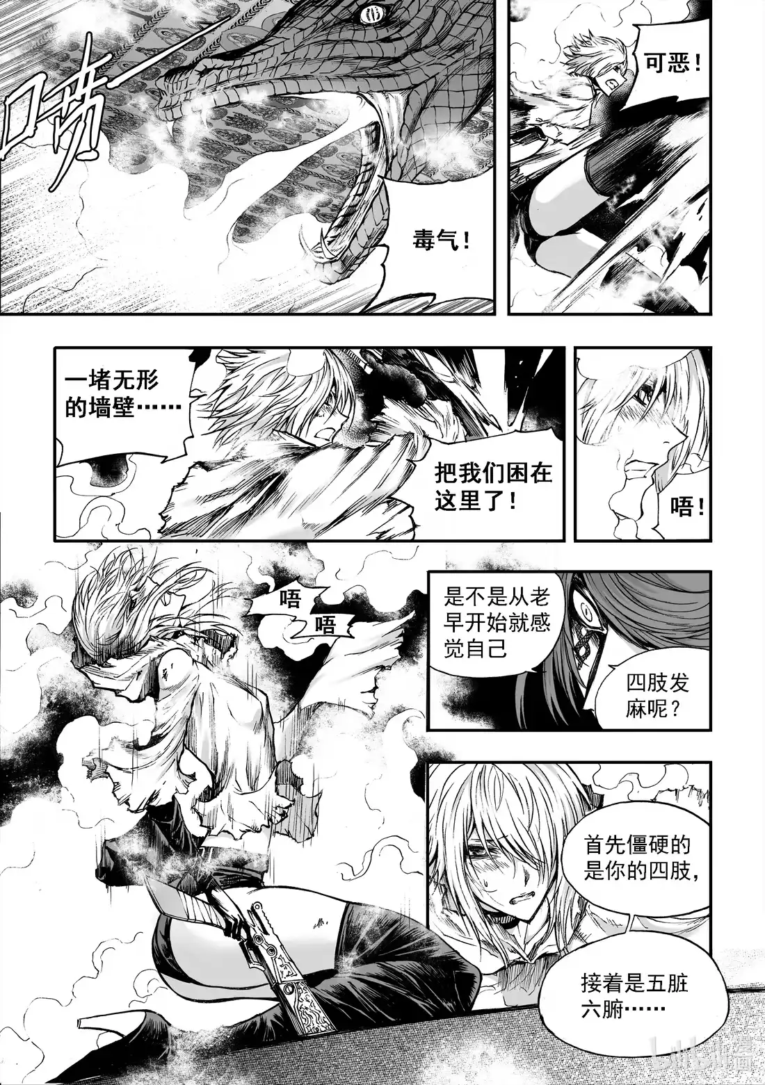 BLISS~极乐幻奇谭 054 色字头上 第11页