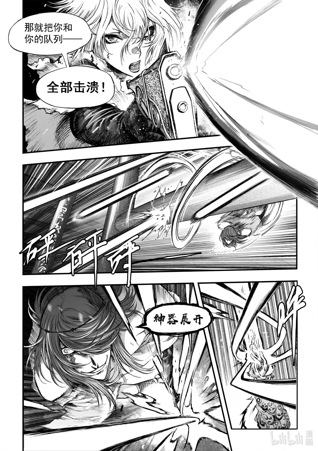 BLISS~极乐幻奇谭 054 色字头上 第6页