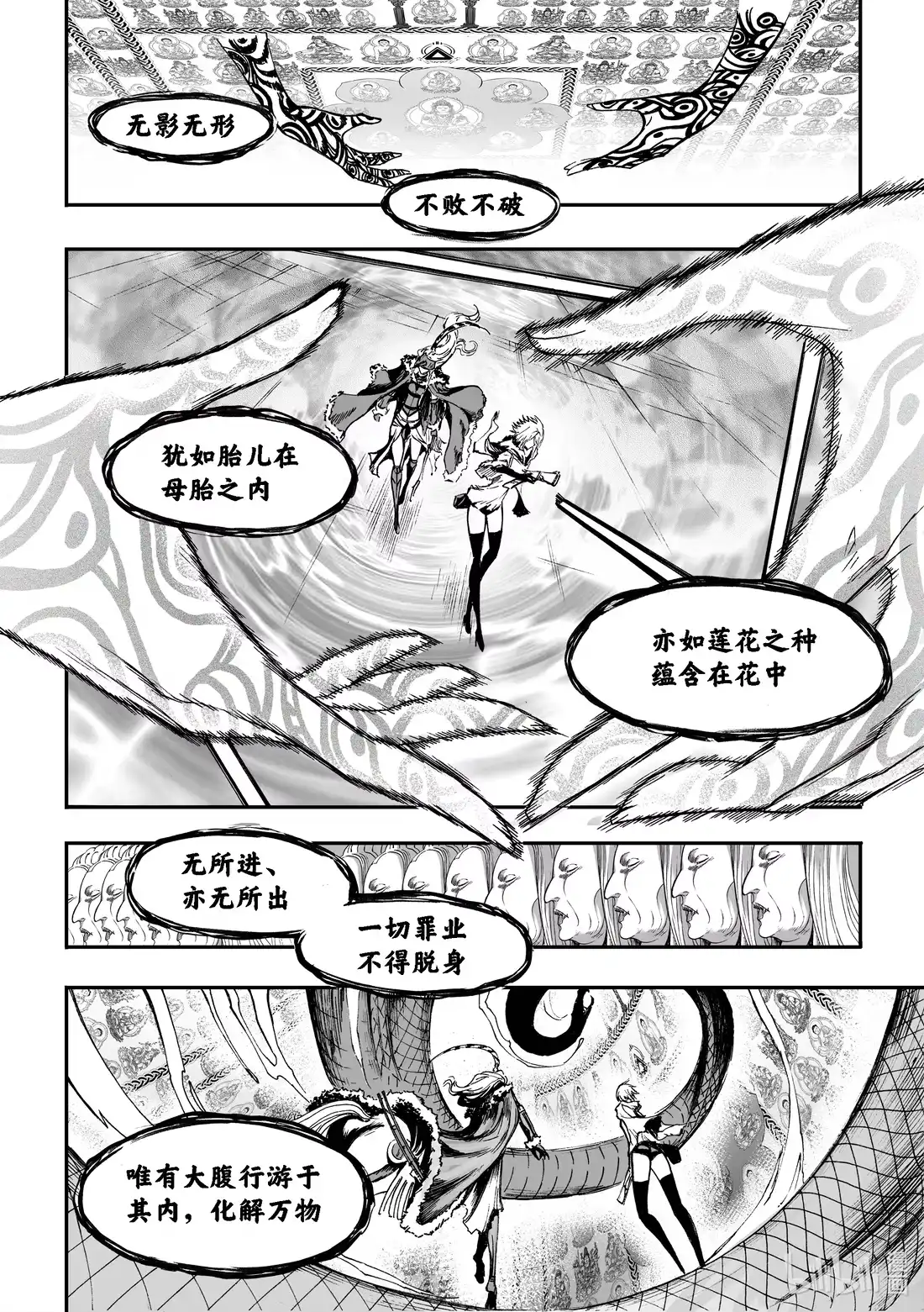 BLISS~极乐幻奇谭 054 色字头上 第10页