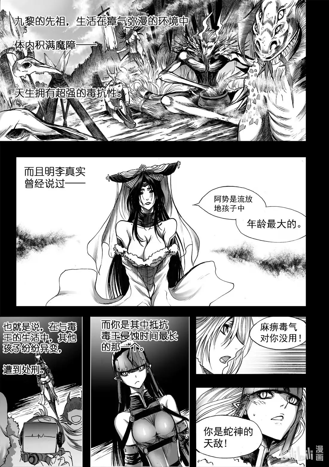 BLISS~极乐幻奇谭 055 B计划 第11页