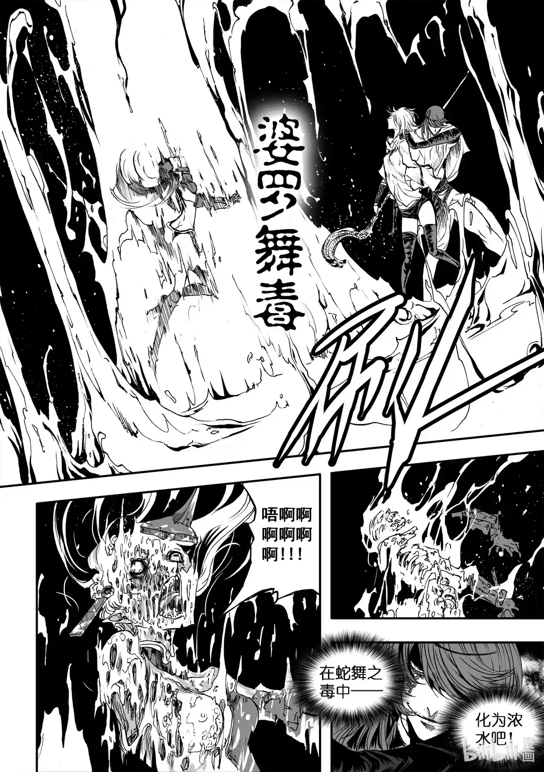 BLISS~极乐幻奇谭 055 B计划 第16页