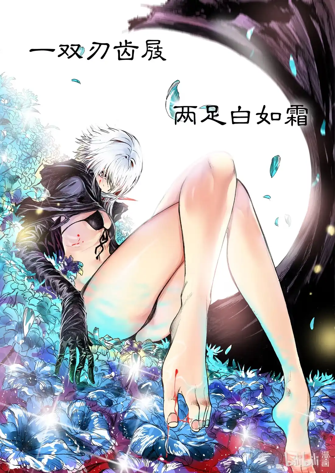 BLISS~极乐幻奇谭 055 B计划 第26页
