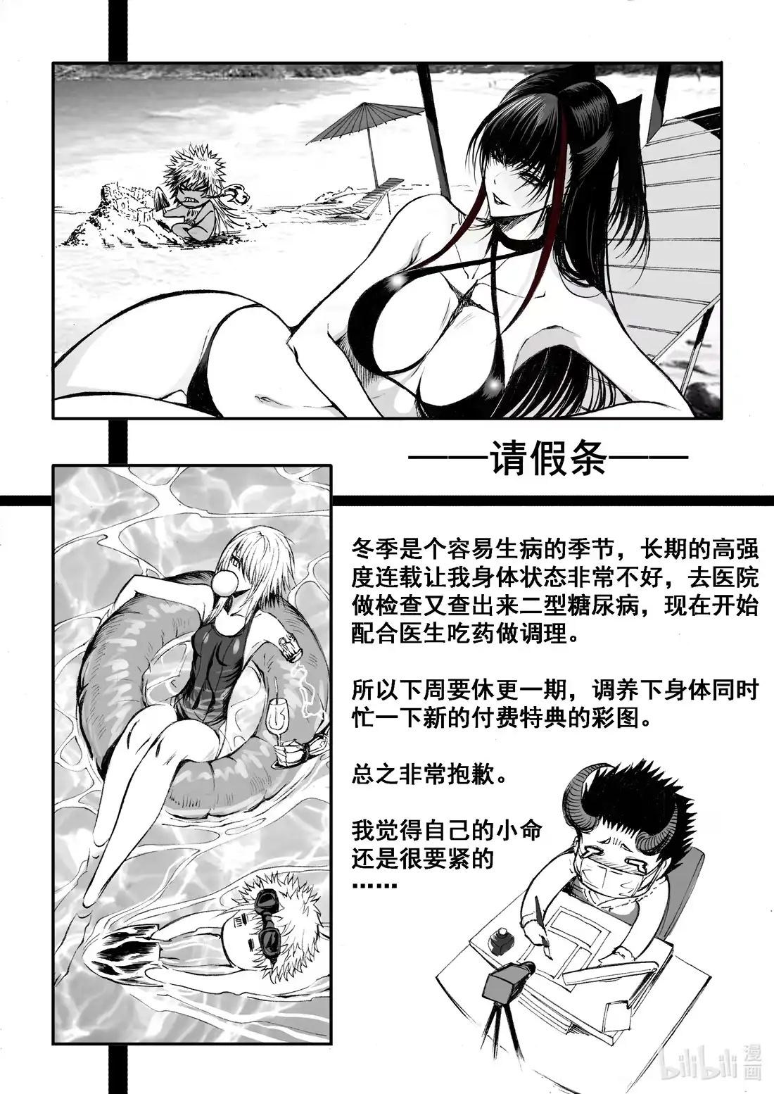 BLISS~极乐幻奇谭 057 呼声 第25页