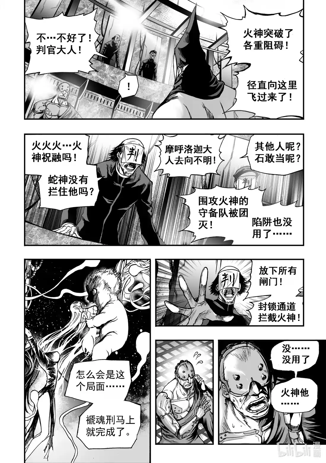 BLISS~极乐幻奇谭 058 烟花 第9页