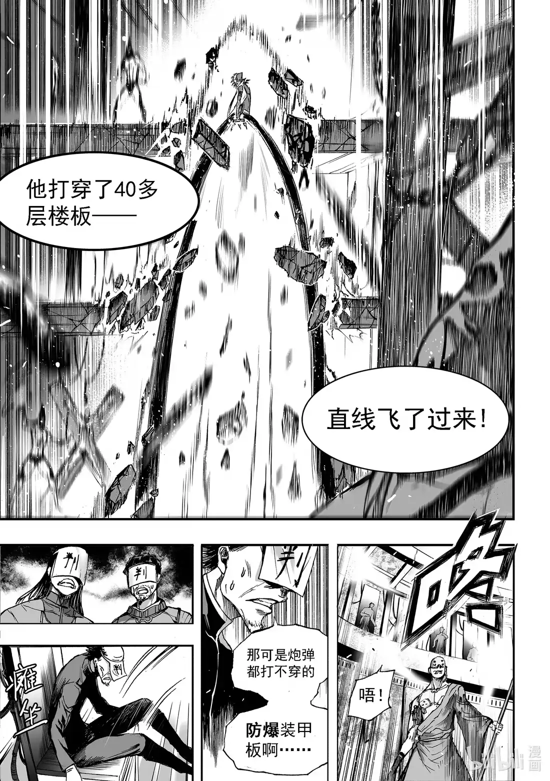 BLISS~极乐幻奇谭 058 烟花 第10页