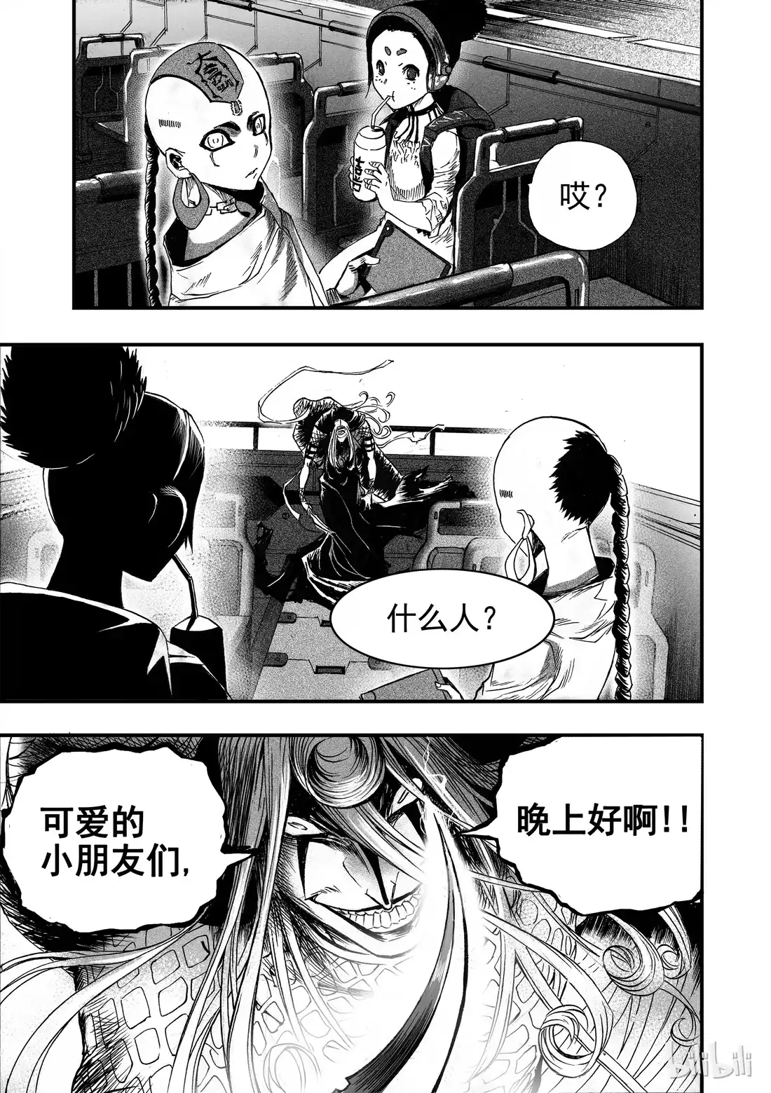 BLISS~极乐幻奇谭 007 RUN！RUN！RUN！ 第12页